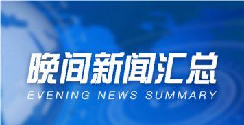 黄金价格新闻爆料最新,最新黄金价格动态解析及市场预测